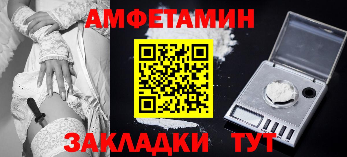 АМФЕТАМИН 98% Елец