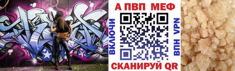 мега маркетплейс  купить закладку  Елец  A PVP VHQ 