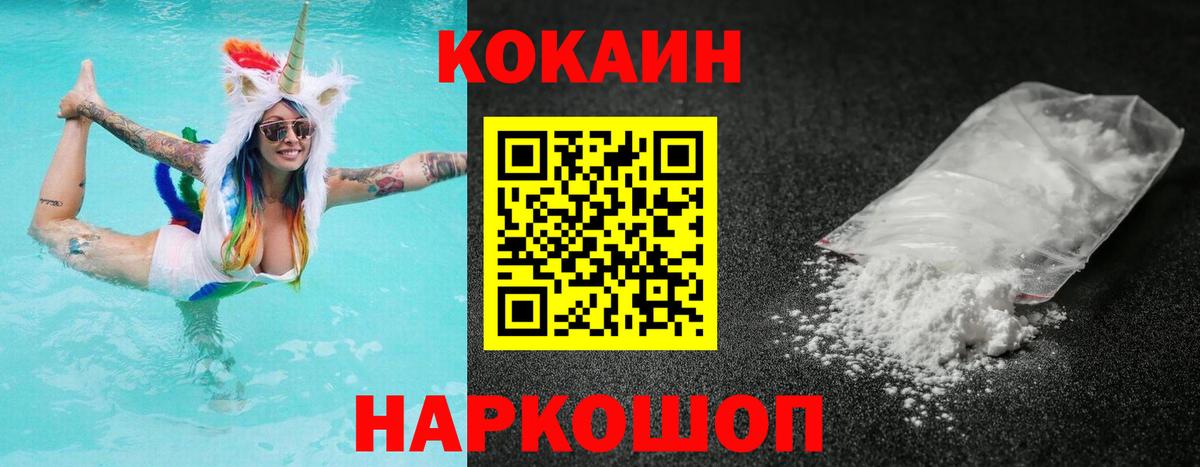 Cocaine FishScale Елец