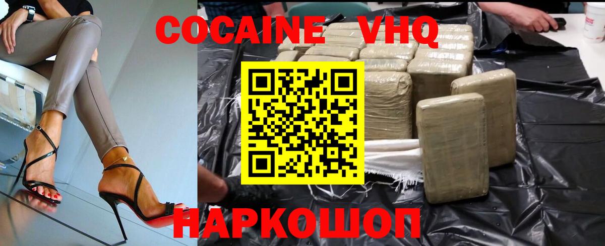 КОКАИН Fish Scale  Вход с VPN  Елец  что такое   COCAIN Боливия 