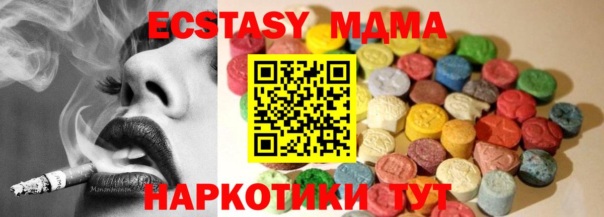 Елец  Ecstasy  Вход с VPN  ЭКСТАЗИ XTC  Экстази VHQ 
