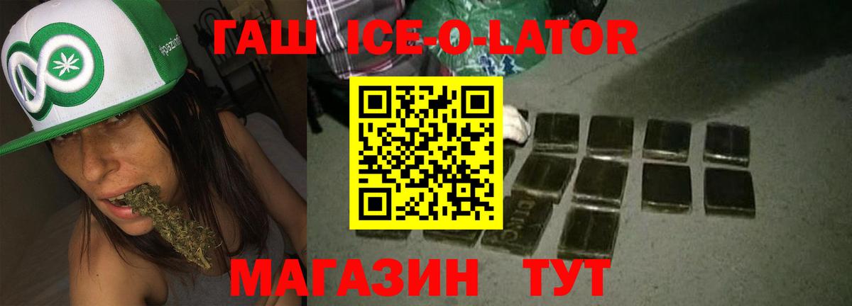 Елец  ГАШИШ  Вход с VPN  ГАШИШ Изолятор 