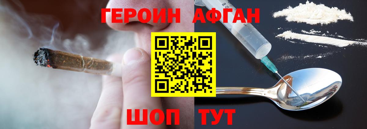 Елец  ГЕРОИН белый  Вход с VPN 