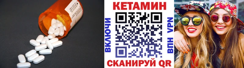 КЕТАМИН ketamine Елец