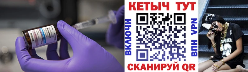 Кетамин VHQ  Елец 