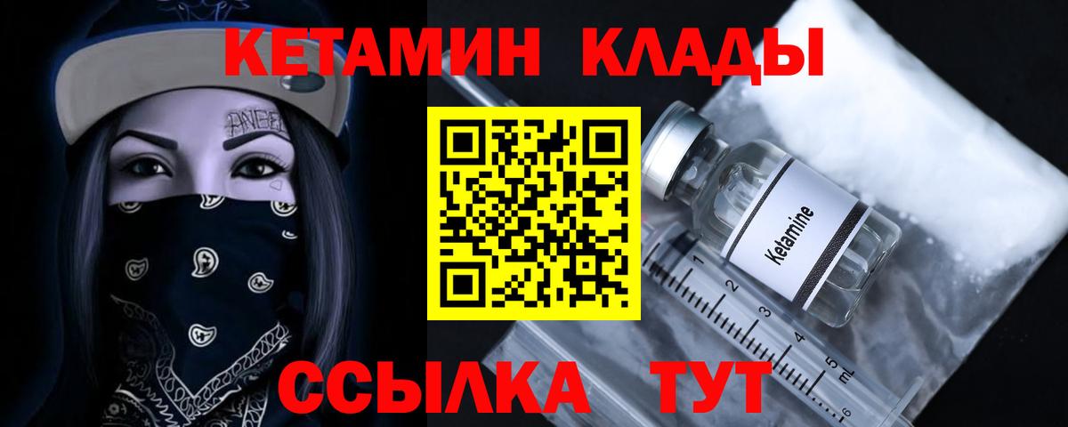 Елец  КЕТАМИН ketamine  Кетамин ketamine  Вход с VPN 