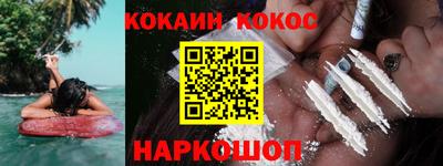 кокаин VHQ Ярцево