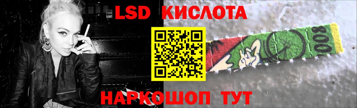 ЛСД экстази кислота Елец