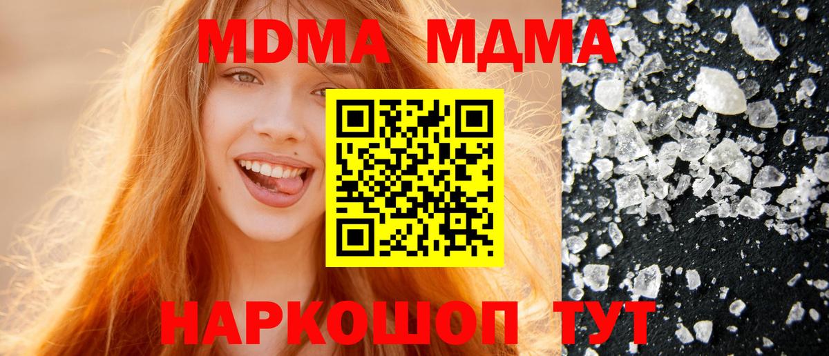 МДМА Molly  Вход с VPN  МДМА VHQ  МДМА  Елец 