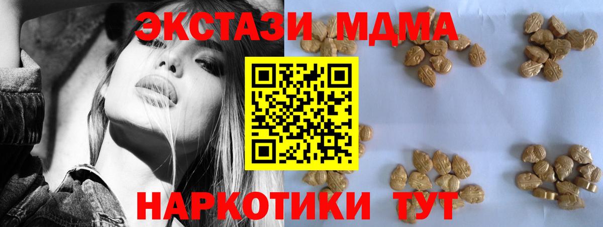 МДМА кристаллы Елец
