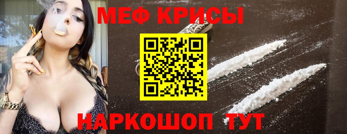 МЕФ мяу мяу  Вход с VPN  МЯУ-МЯУ  Меф  Меф mephedrone  Елец 
