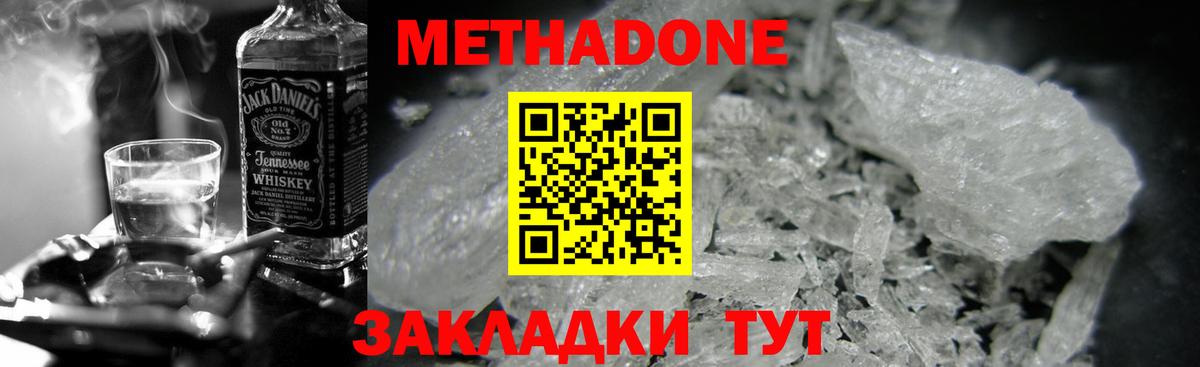 MDMA  Кокаин  NBOMe  A-PVP СК   ГАШ  Меф  Вход с VPN  Елец  МАРИХУАНА  Меф МЯУ МЯУ кристаллы 