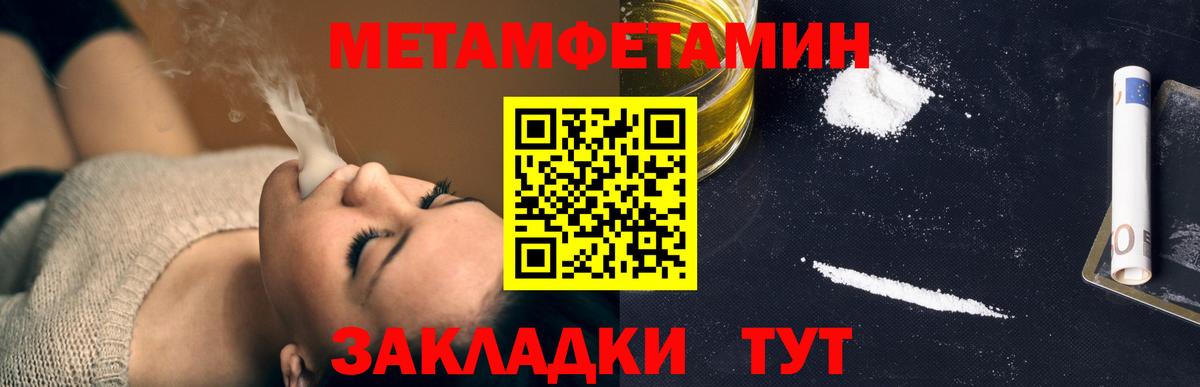 Метамфетамин мет  Вход с VPN  Елец 