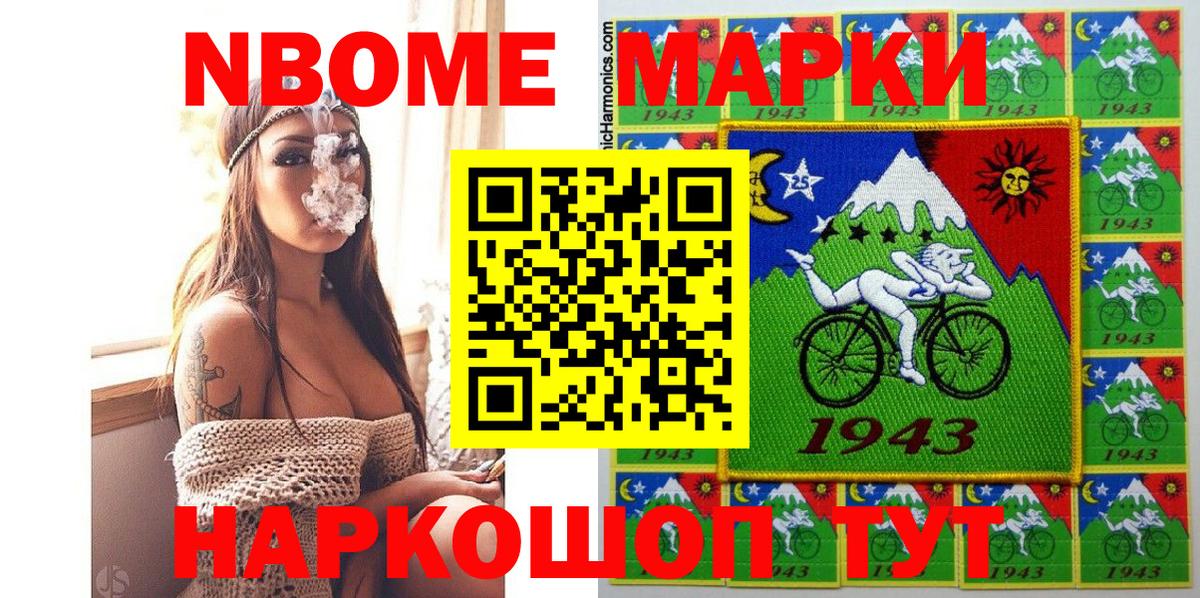Наркотические марки 1,8мг Елец