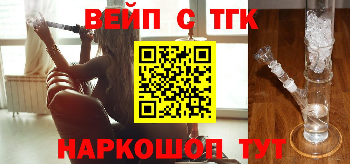 Дистиллят ТГК жижа Елец