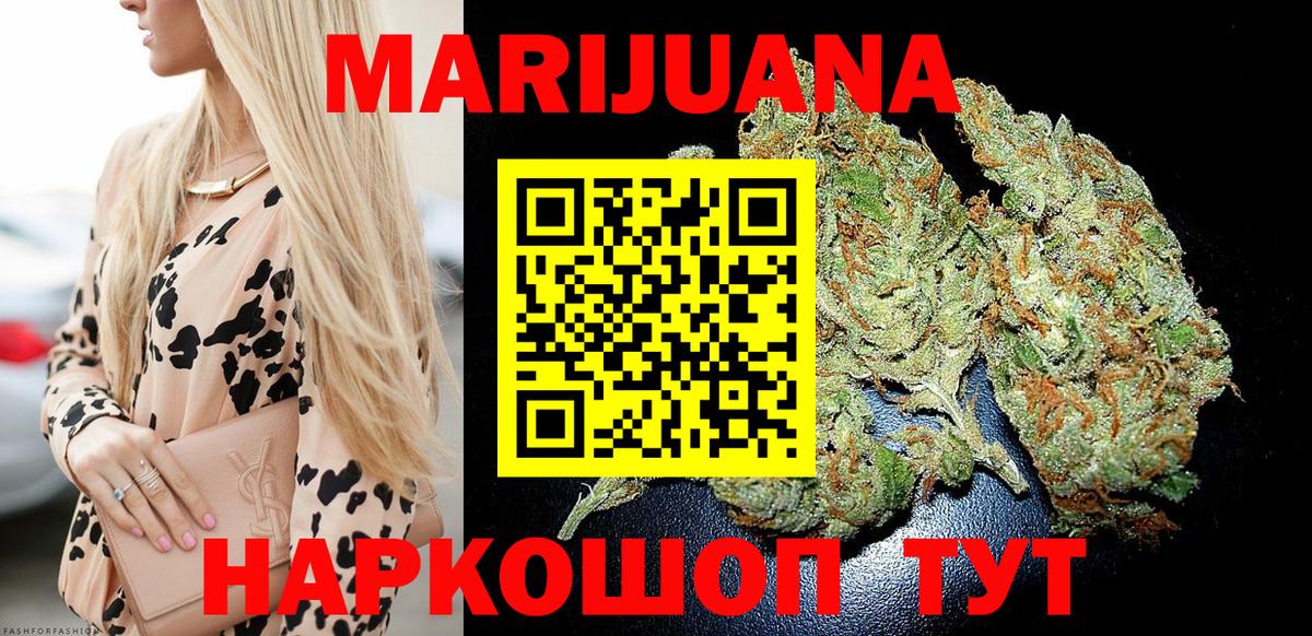 Бошки марихуана план Елец